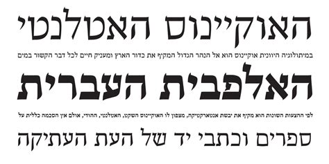 Unleash Your Creativity with our Captivating Hebrew Style Font Generator!