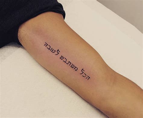 Hebrew Tattoo Quotes. QuotesGram
