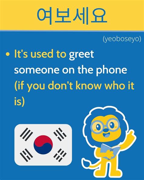 Hello How Ru In Korean