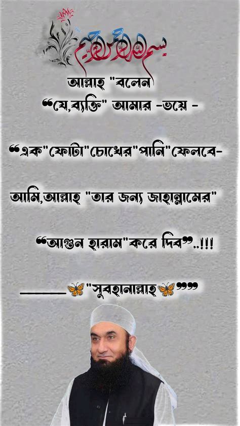 Hello Islamic Status