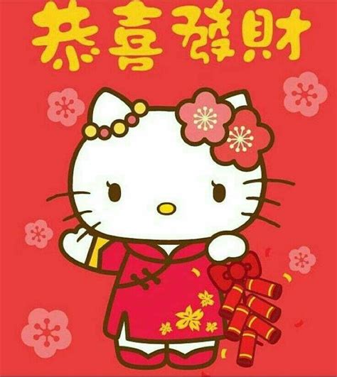 Hello Kitty Chinese New Year