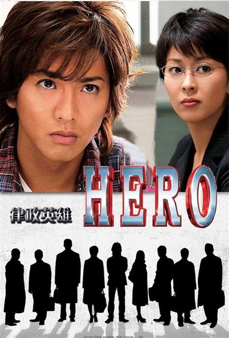 Hero (2001)