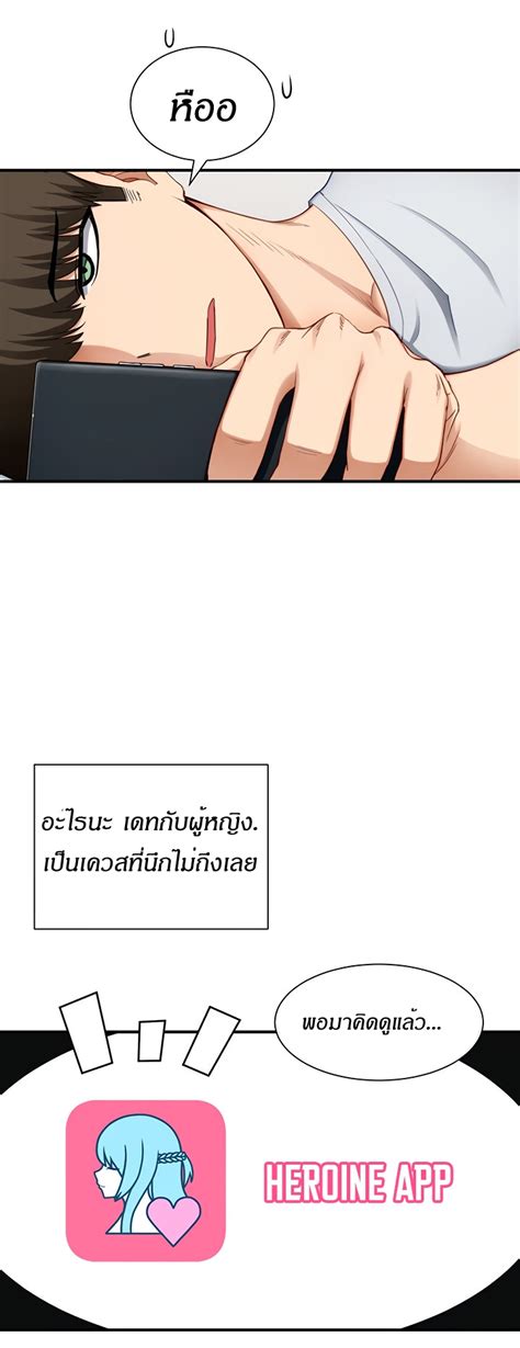 Discover the thrilling twists in Heroine App Chapter 4!