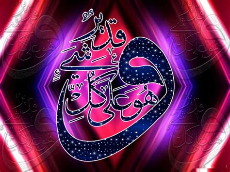 High Quality Islamic Calligraphy Wallpaper