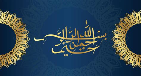 High Resolution Bismillah Islamic Calligraphy