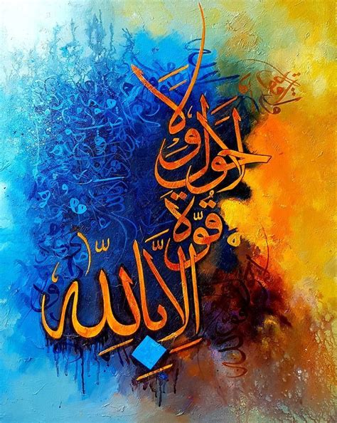 High Resolution Islamic Calligraphy Art