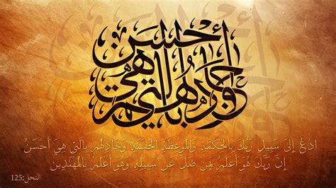 High Resolution Islamic Calligraphy Hd