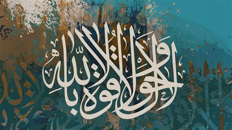 High Resolution Islamic Calligraphy Wallpaper