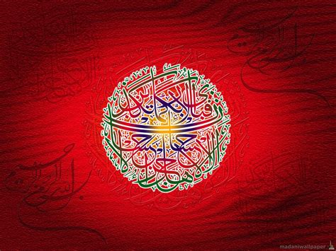 High Resolution Islamic Calligraphy Wallpaper Hd