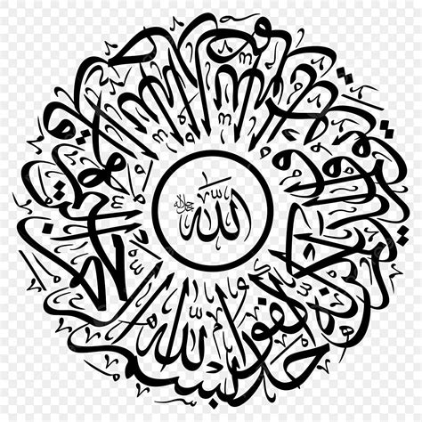 High Resolution Vector Islamic Calligraphy