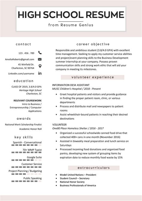 20+ High School Resume Templates [Download Now]