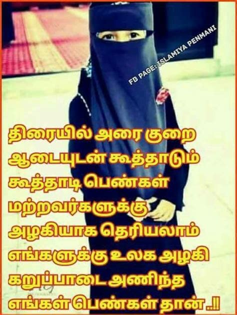 Hijab Quotes Tamil