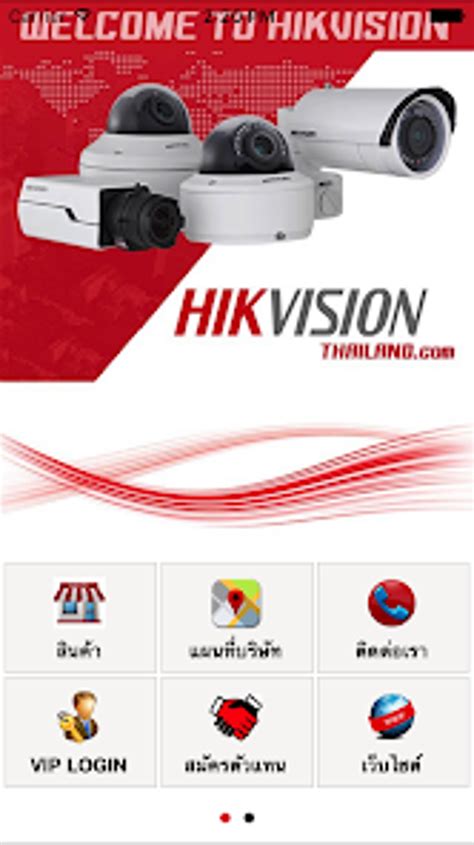 Hikvision RafbóKasafn Android