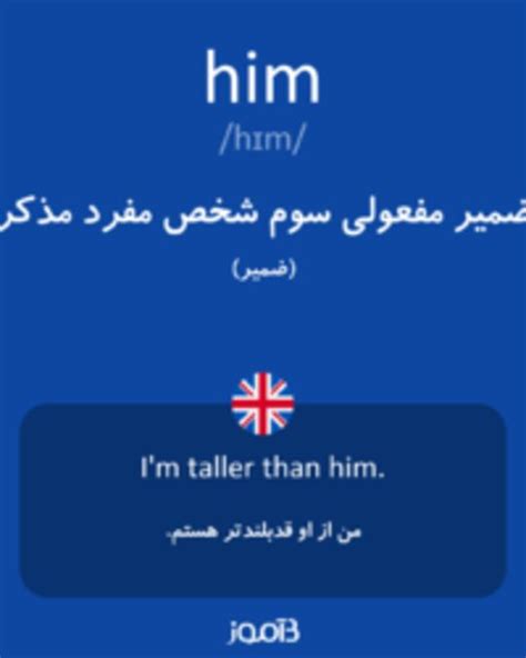 Him And I Traduction