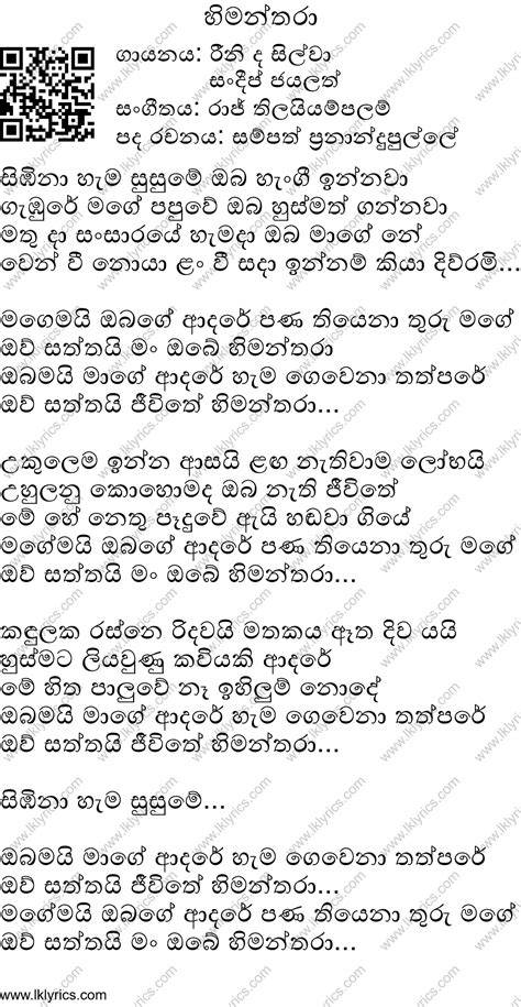 Himanthara Mp3 Download