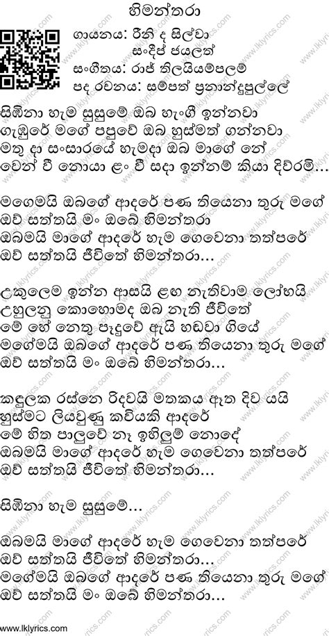 Himanthara Song Mp3 Download