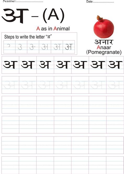 Learn Hindi Writing With Practice Sheets Pdf In 2023