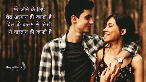 Hindi Romantic Quote