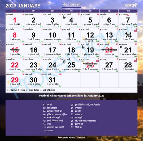 hindu calendar 2023 with tithi in hindi pdf