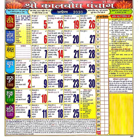 Buy Mohan Tithi Nirnay 2019 / Hindu Calendar 2019 2 Pcs Online ₹160