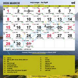 Hindu Calendar Components