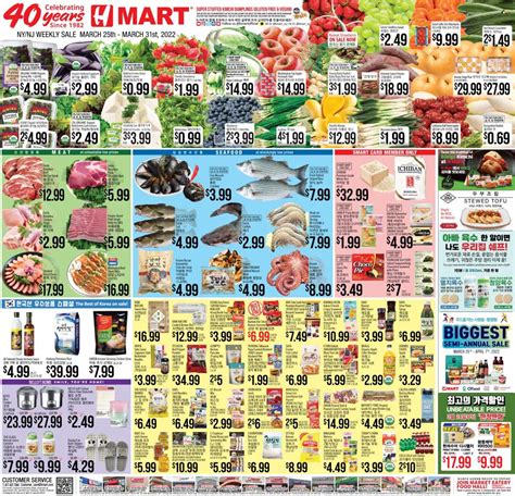 hmart online order