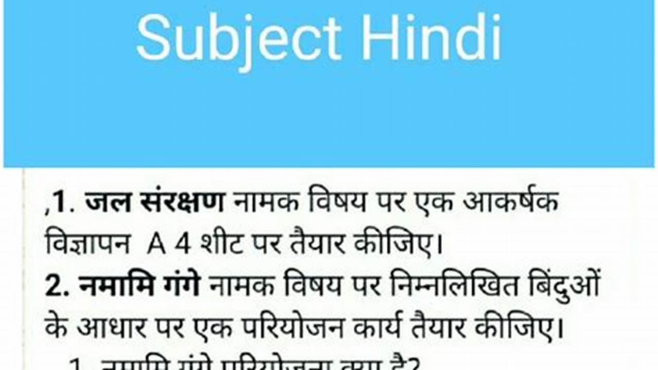 Holiday Homework In Hindi Language
