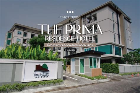 Hotel The Prima