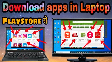How To Install Apps On Lenovo Laptop