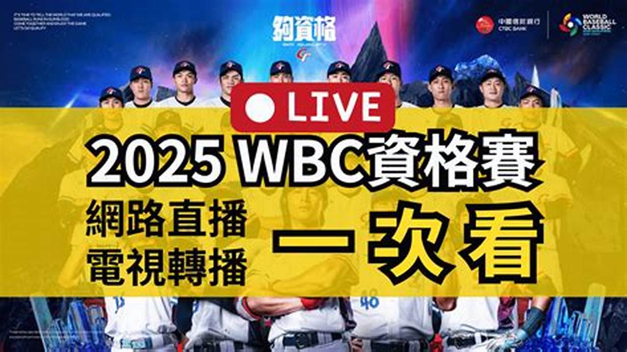 How To Watch Wbc 2025