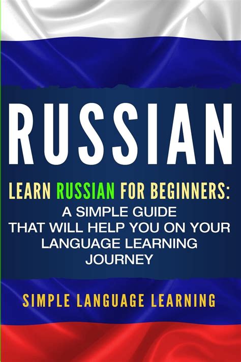 How to Learn Russian: A Guide for Beginners