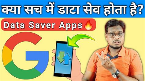 How Data Saver Works