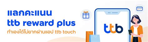 How Time to Buy TTB Works Earning Rewards through Movement