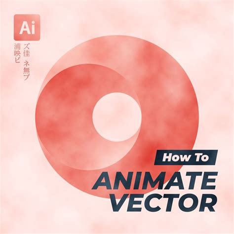 How To Animate Vector In Illustrator