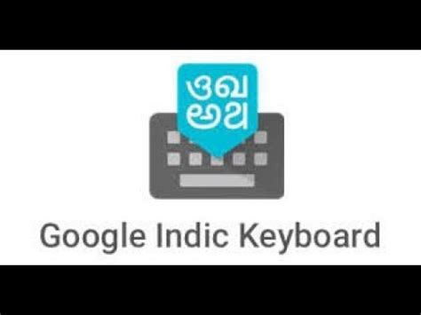 How To Download Indic Keyboard for PC