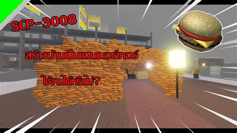 How To Eat In SCP 3008 Roblox - KiwiPoints