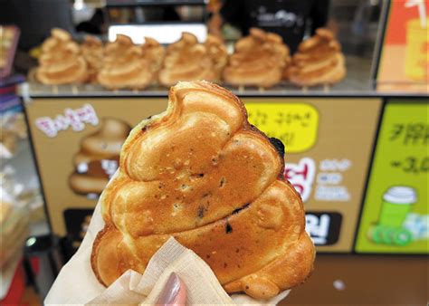 How To Say Poop In Korean