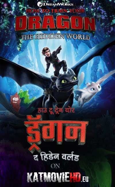 Unleash The Dragon Trainer Within: Download How To Train Your Dragon 3 Torrent Now!