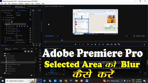 How to Blur a Selected Area