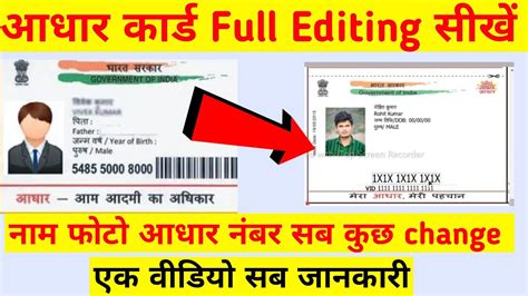 Aadhar Card