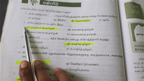 How to Effectively Use 8th Tamil Book Back Questions With Answers