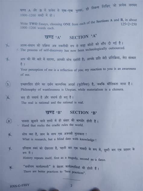 How to Effectively Use the Upsc Question Paper 2021 for Practice
