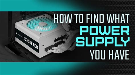 How to Find Out What Power Supply You Have on Your Computer