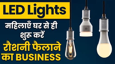 How to Start your own LED Lighting Company in India