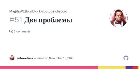 How to Unblock Someone on Discord