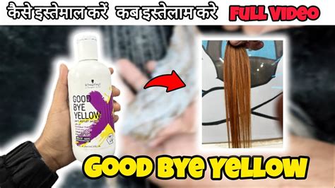 How to Use Schwarzkopf Goodbye Yellow: A Step-by-Step Guide