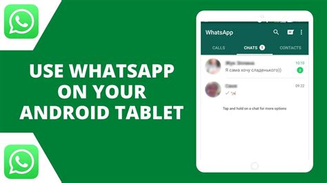 How to Use WhatsApp on Android Tablet