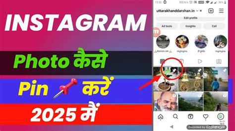 How to add a PIN to your profile