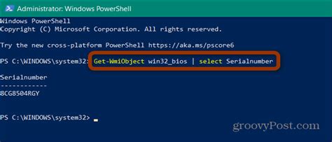 How to determine PC serial number using PowerShell