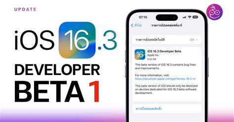 How to download iOS 16.3 developer beta 1 on iPhone